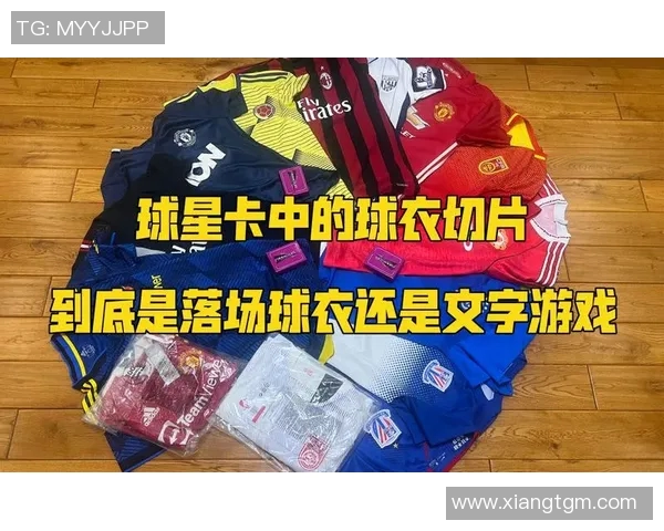 足球球星服装号码背后的故事与意义分析及其文化影响探讨